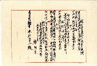 昭和五年廖田元豫約賣渡許可地賣渡願藏品圖，第1張