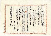 昭和五年廖田元豫約賣渡許可地賣渡願藏品圖，第1張