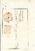 大正十四年廖田元等土地共有權分割証藏品圖，第3張