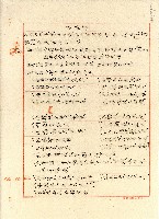 昭和七年廖田元等簽署契約書藏品圖，第1張