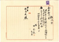 昭和七年田金永等土地買賣代金領收證藏品圖，第2張