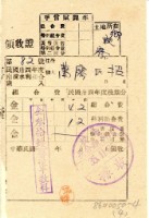 民國三十五年鄉親寮蕭廖氏招納水利組合費領收證明藏品圖，第1張