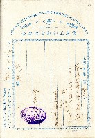 昭和六年林氏英之金盈珍金銀細工用箋藏品圖，第1張