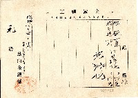 昭和七年泉山金銀舖金銀細工記價單藏品圖，第1張