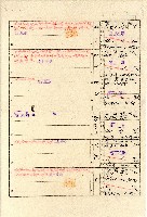 昭和十七年廖田元戶口調查簿謄本藏品圖，第2張