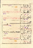 昭和十七年廖田元戶口調查簿謄本藏品圖，第4張