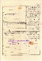 昭和十七年廖田元戶口調查簿謄本藏品圖，第5張