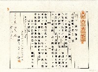 昭和十八年蕭重識建物賣渡證書藏品圖，第1張