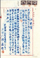 民國四十三年張蘭輝承諾書藏品圖，第1張