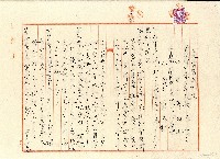 昭和十五年黃氏甜土地賣買契約書藏品圖，第1張