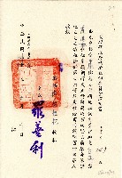 民國五十年廖林桂花等租佃文書藏品圖，第2張