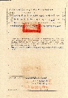 民國五十年廖林桂花等租佃文書藏品圖，第3張
