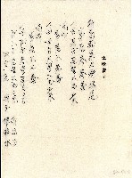 蕭賜賢土地表示藏品圖，第1張