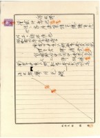 昭和十四年廖田元交付家屋建築請負金領收證明藏品圖，第1張