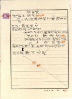 昭和十四年廖田元交付家屋建築請負金領收證明藏品圖，第2張