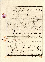 昭和十四年廖田元請員契約書藏品圖，第1張