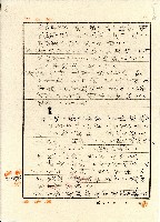 昭和十四年廖田元請員契約書藏品圖，第3張