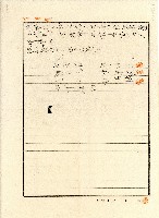 昭和十四年廖田元請員契約書藏品圖，第4張