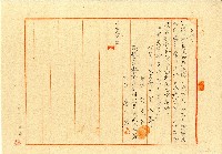 民國四十一年廖大東地上物賣渡契約書藏品圖，第2張