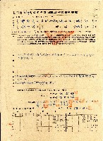 民國四十四年廖林桂花等中寮鄉公所耕地文件藏品圖，第3張