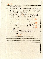 民國三十八年廖田元等地上物承耕合約書藏品圖，第2張