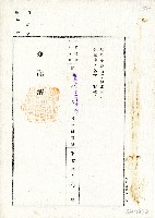 昭和十七年廖田元土地登記申請書藏品圖，第3張