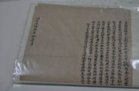 明治三十三年十一月南投堡鄉親藔廖五岳、廖舞、廖六巽胎借銀字藏品圖，第2張