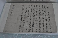 光緒十五年廖屘等立轉典契字藏品圖，第1張