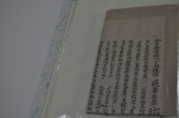 光緒十八年6月南投堡鄉親藔廖六舜等胎借銀字藏品圖，第1張