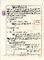 大正十五年廖田元共有物分割證藏品圖，第1張