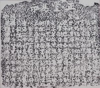 歲納稻榖定例充為媽祖香燈碑記拓本藏品圖，第1張