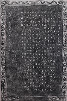 臺北縣新莊鎮武聖廟重修落成記拓本藏品圖，第1張