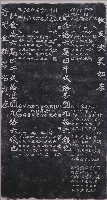 重修新竹城隍廟捐題碑記拓本（一）藏品圖，第1張