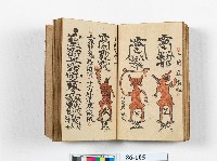 道教法咒手寫冊本藏品圖，第2張