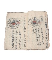 道教法咒手寫冊本藏品圖，第1張