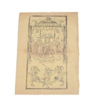 符牒藏品圖，第1張