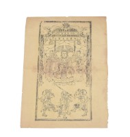 符牒藏品圖，第2張