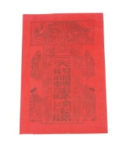 符牒藏品圖，第2張