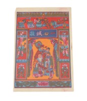 符牒藏品圖，第1張