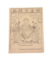 符牒藏品圖，第2張