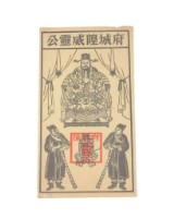 符牒藏品圖，第1張