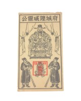 符牒藏品圖，第2張