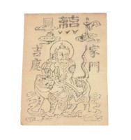 符牒藏品圖，第2張