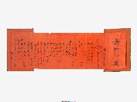 合婚乾坤書藏品圖，第2張