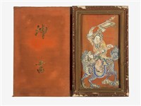 合婚乾坤書藏品圖，第1張