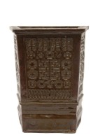 陶製香筒藏品圖，第2張