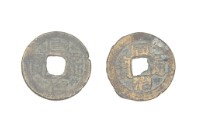 清穆宗同治年間製造兩枚同治通寶制錢藏品圖，第2張