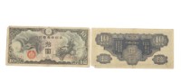大日本帝國政府拾圓面額軍用手票藏品圖，第1張