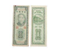 中華民國四十三年臺灣銀行發行臺幣壹圓鈔券藏品圖，第2張