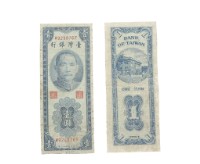 中華民國四十三年臺灣銀行發行臺幣壹圓鈔券藏品圖，第2張